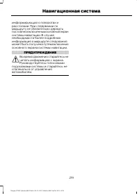 Страница 221