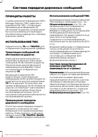 Страница 222