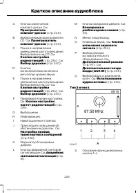Страница 228