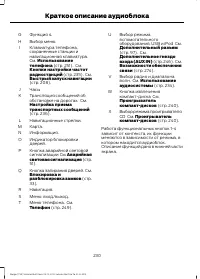 Страница 232