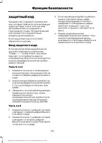 Страница 233