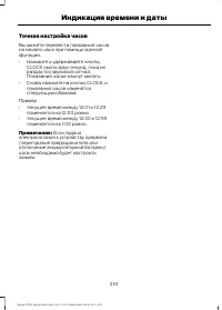 Страница 235