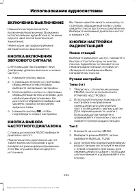 Страница 236