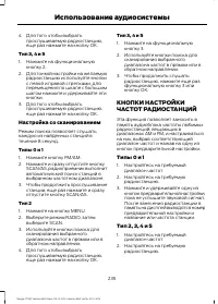 Страница 237