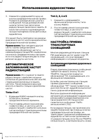 Страница 238