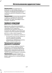 Страница 239