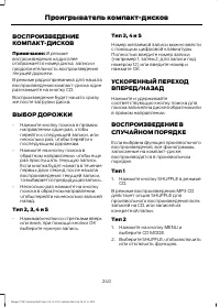 Страница 242