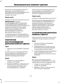 Страница 243