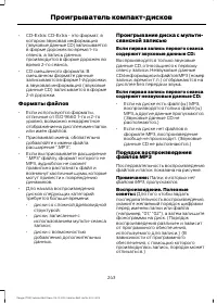 Страница 245