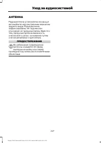 Страница 249