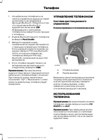Страница 253
