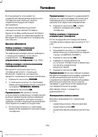 Страница 254