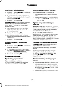 Страница 255