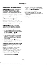 Страница 256