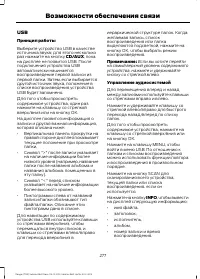 Страница 279