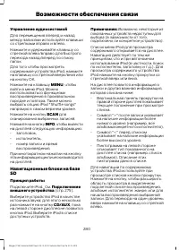 Страница 282