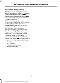 Страница 283