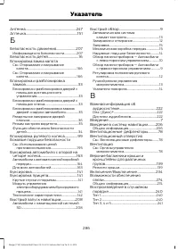 Страница 288