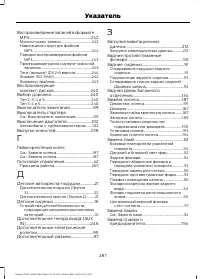 Страница 289