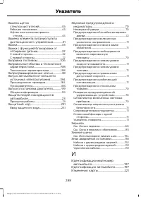 Страница 290