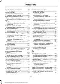 Страница 291