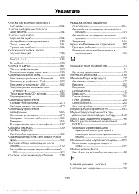 Страница 292