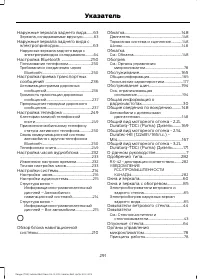 Страница 293