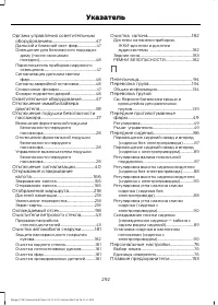 Страница 294