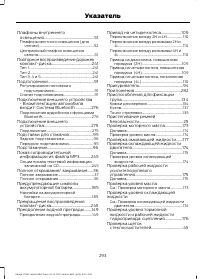 Страница 295