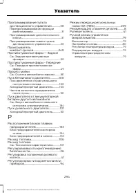 Страница 296