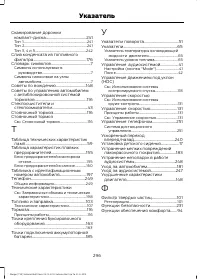 Страница 298