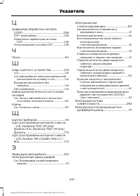 Страница 299