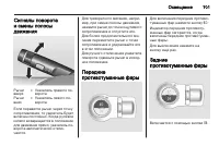 Страница 101