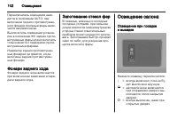 Страница 102
