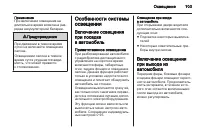 Страница 103