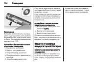 Страница 104