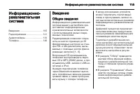 Страница 105