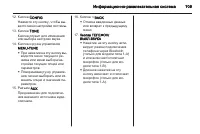 Страница 109