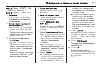 Страница 111