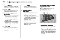 Страница 112