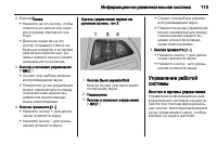 Страница 113