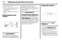 Страница 114