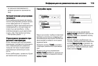 Страница 115