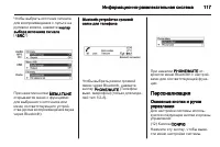 Страница 117