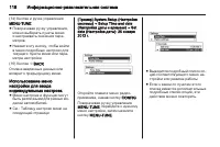 Страница 118