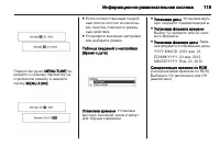 Страница 119