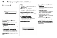 Страница 120