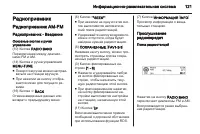 Страница 121