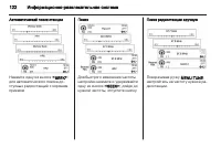 Страница 122