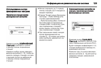 Страница 123